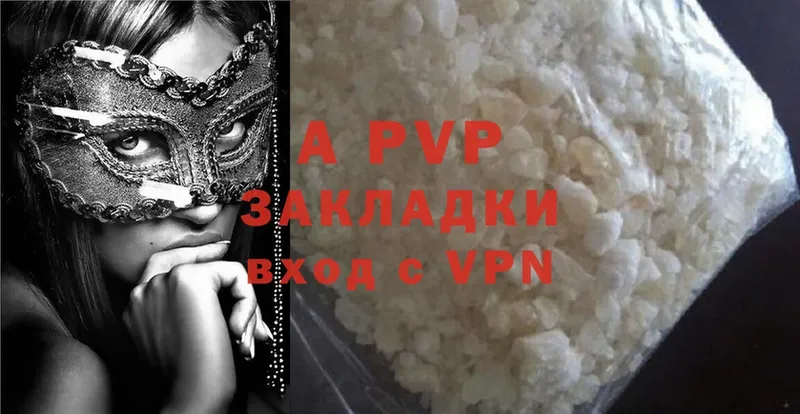 A PVP VHQ  блэк спрут ССЫЛКА  Карталы 